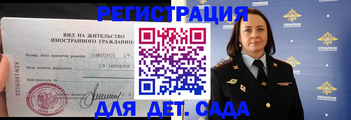 временная регистрация для всех в Березниках