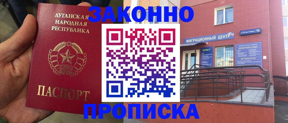 прописка для кредита в Березниках