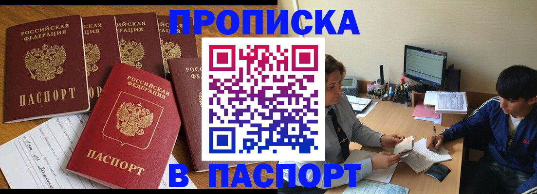 прописка регистрация в Березниках